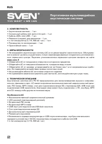 Страница 3