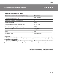 Страница 11