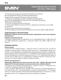 Страница 4