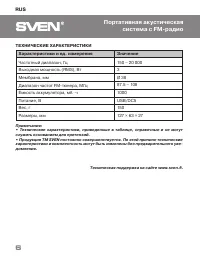 Страница 6