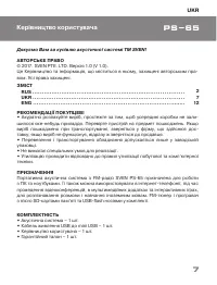 Страница 7