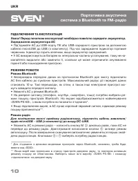 Страница 10