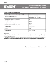 Страница 12