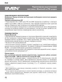 Страница 4