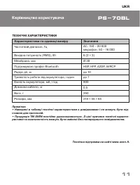 Страница 11