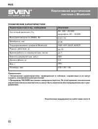 Страница 6