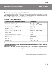 Страница 11