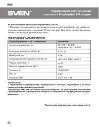 Страница 6