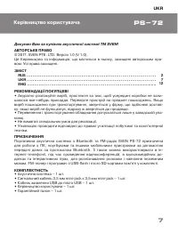 Страница 7