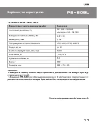 Страница 11