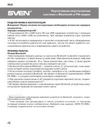 Страница 4