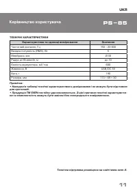 Страница 11