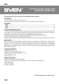 Страница 12
