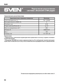 Страница 6
