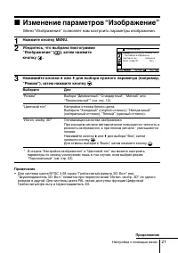 Страница 57