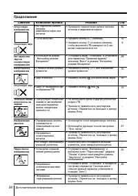 Страница 70