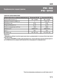 Страница 11