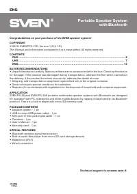 Страница 12