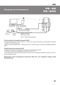 Страница 5