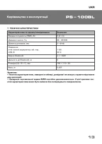 Страница 14