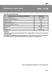Страница 11
