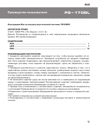 Страница 2
