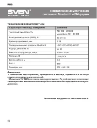 Страница 7