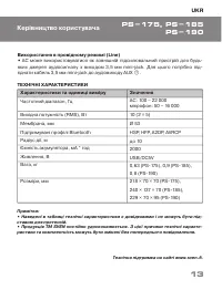 Страница 13