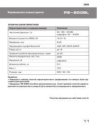 Страница 11
