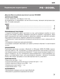 Страница 7