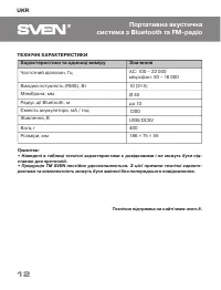 Страница 12