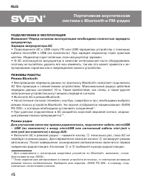 Страница 4