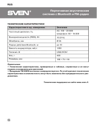 Страница 6