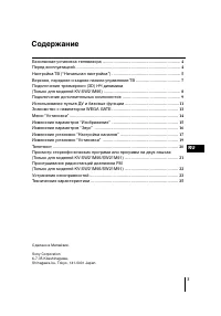 Страница 27