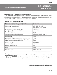 Страница 11