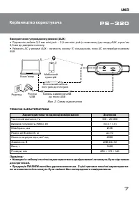 Страница 7