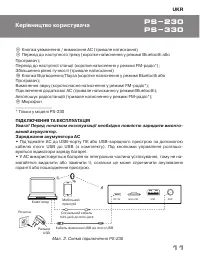 Страница 11