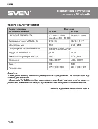 Страница 14