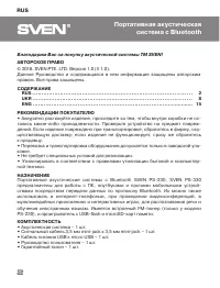 Страница 2