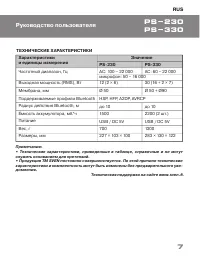 Страница 7