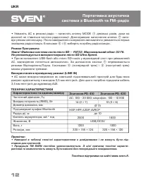 Страница 12