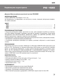 Страница 7