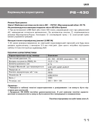 Страница 11