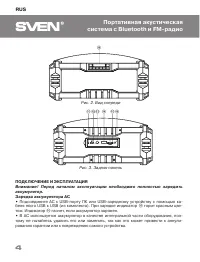 Страница 4