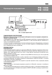Страница 5