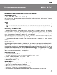 Страница 7