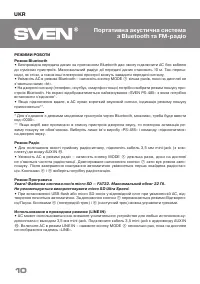 Страница 10