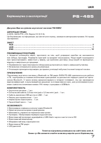 Страница 7