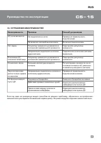 Страница 10
