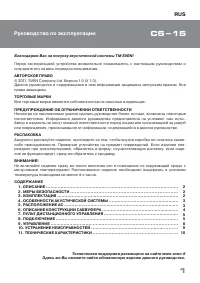 Страница 2